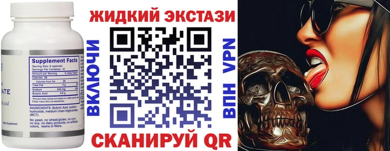 БУТИРАТ оксибутират  KRAKEN вход  Приморск 