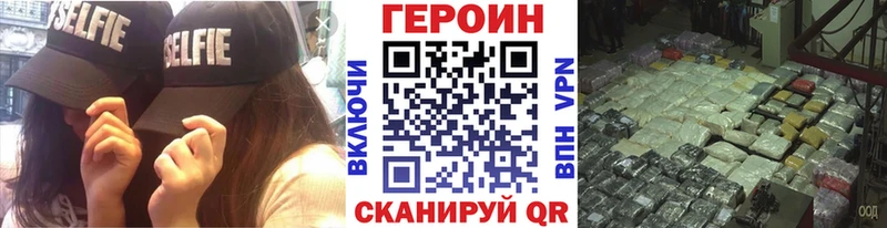 Героин VHQ  Приморск 