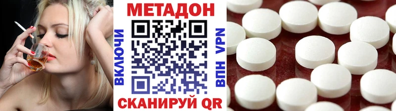Метадон VHQ  купить наркоту  Приморск 